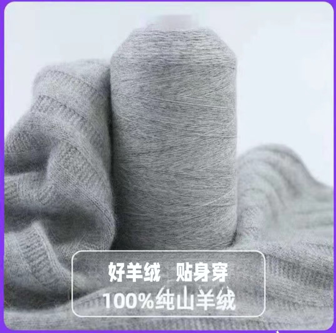 羊绒线不起球不掉色宝宝柔软手工编织超软婴儿毛线织毛衣