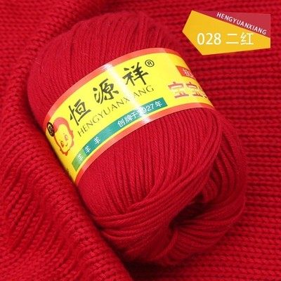源祥宝宝线蚕丝蛋白毛线材料包婴儿童线中粗钩鞋DIY手工编织手编