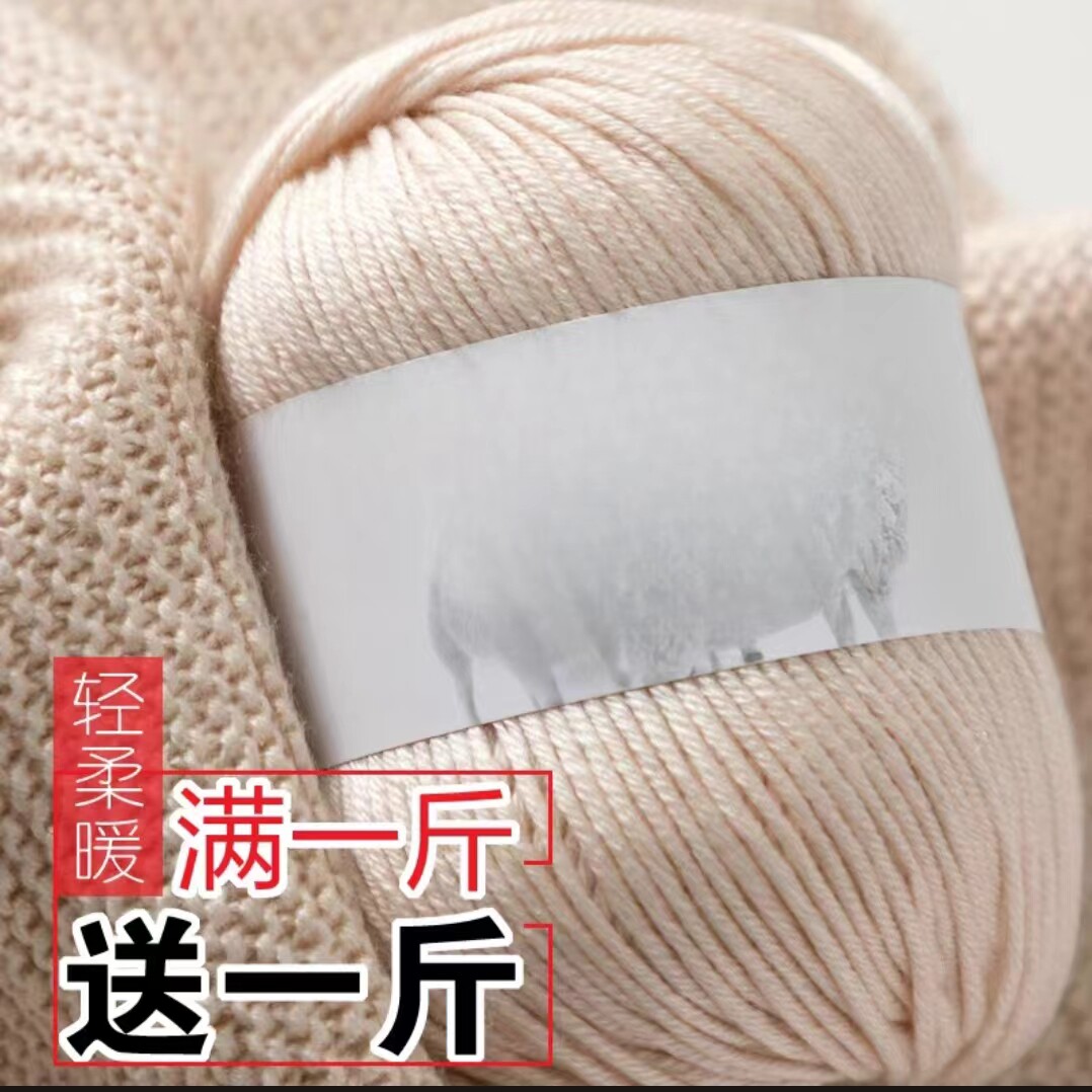 6股蚕丝蛋白绒宝宝毛线团中粗手编婴儿毛衣外套马甲围巾材料包diy