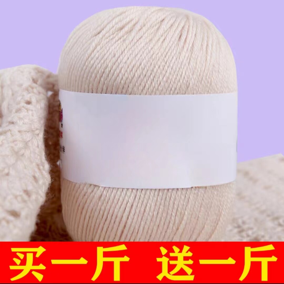 正品宝宝毛线手编6股中细织毛衣钩棉拖鞋线球手工diy编织线团批发