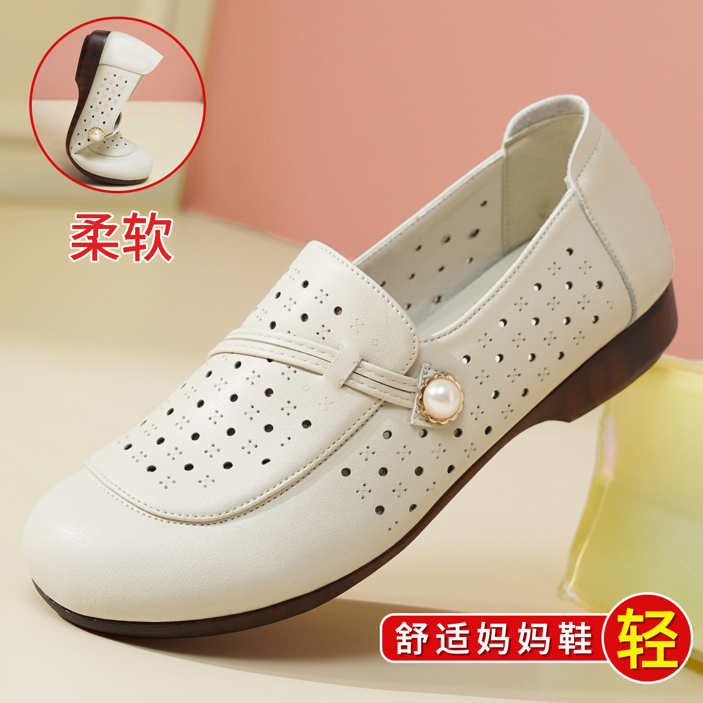 真皮镂空洞洞女鞋平底妈妈鞋子舒适中老年凉鞋软底单鞋透气皮鞋夏