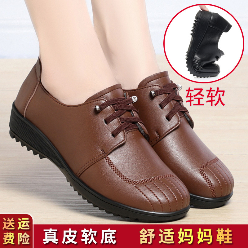 中老年皮鞋女春秋款妈妈鞋真皮单鞋软底防滑舒适平底女鞋子老人鞋,女鞋,深口单鞋,淘宝优惠券,粉丝福利购,淘宝优惠卷