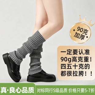 jk堆堆袜套加厚小腿修饰腿型y2k白灰黑配靴 御茶家 真良心品质