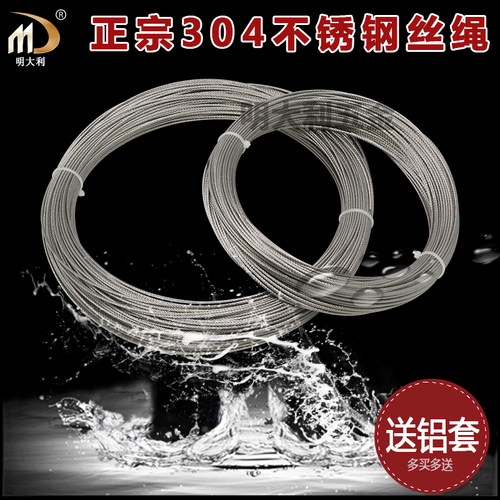 304不锈钢钢丝绳厂家直销