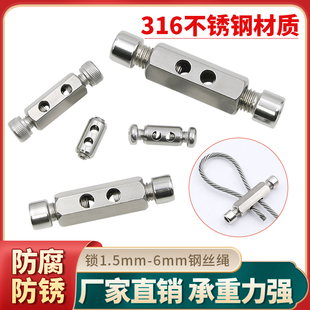 316不锈钢  锁线器 锁扣可调节钢丝绳吊码自锁收紧器卡扣卡头夹头