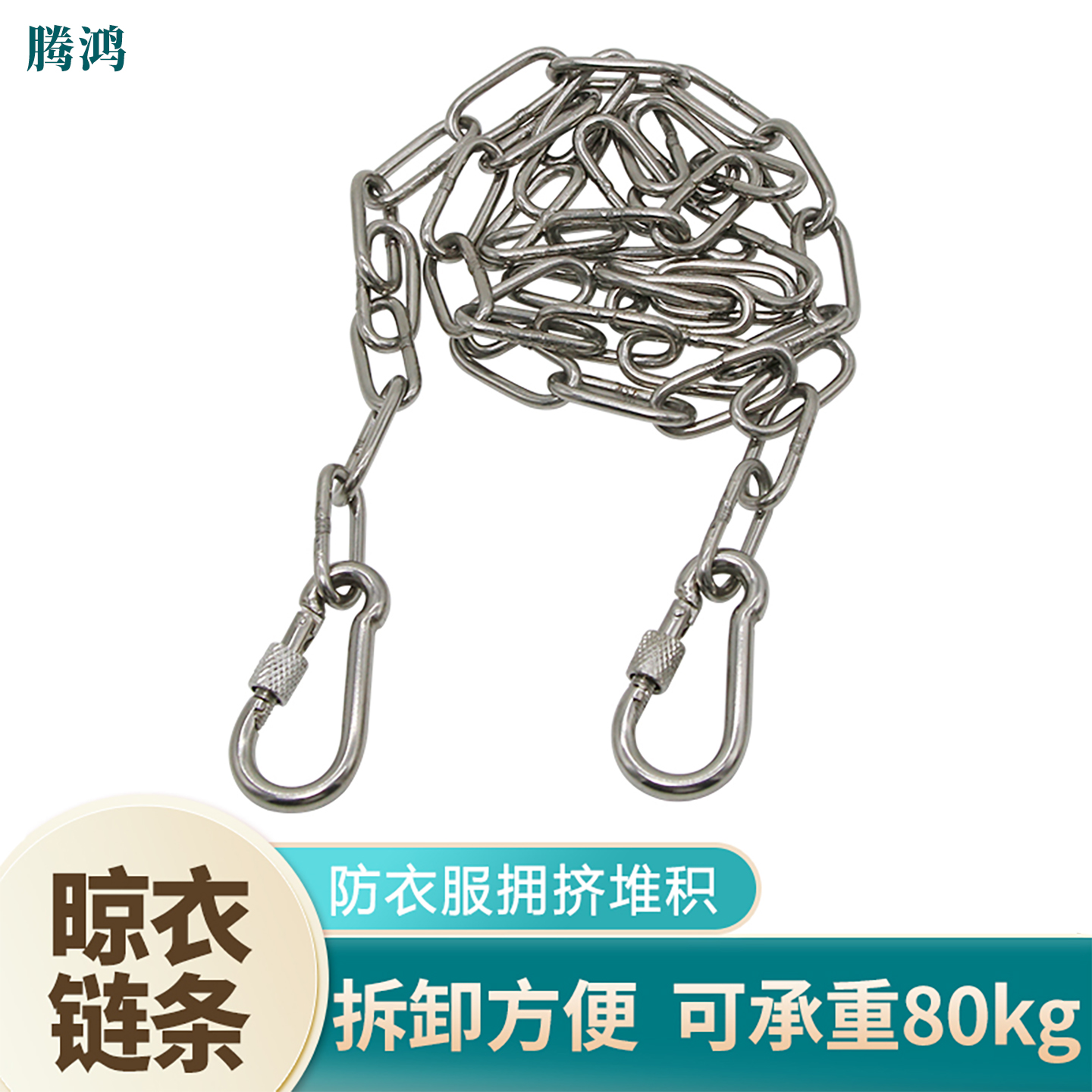 304不锈钢铁链条晾衣 宠物狗铁链子铁环链3mm 4mm粗锁链防风防滑