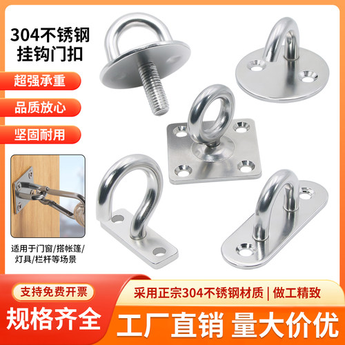 304不锈钢U型挂扣吊钩锁扣