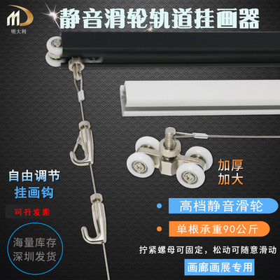 挂画器轨道画展专用量大优惠