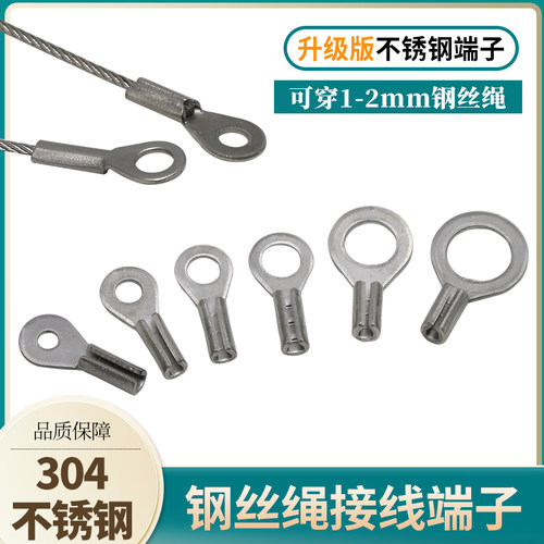 接线端子接线鼻线耳钢丝绳不锈钢