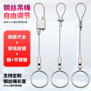 2mm304不锈钢钢丝绳圈环锁线器吊码可调节卡扣锁紧器钢丝绳挂钩