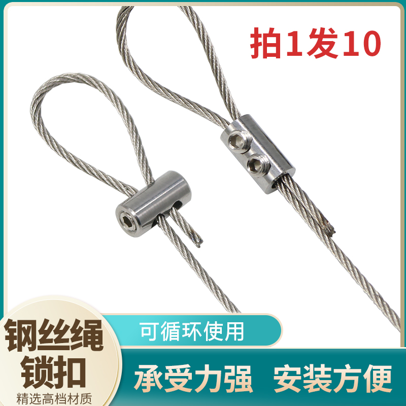 细钢丝锁紧器可调钢丝绳锁线器自锁器锁扣夹头快递活动紧固件专业图片