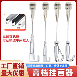 挂画器轨道挂画钢丝绳挂镜线自锁绳水兵钩挂画神器小方轨道卡槽