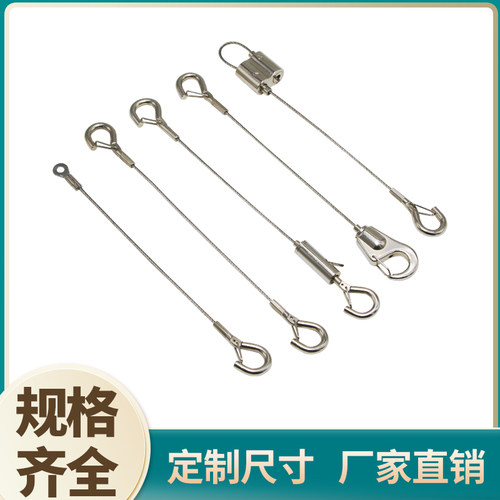 定制可调节承重力强钢丝绳