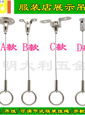 服装店钢丝展品挂链吊绳圆圈