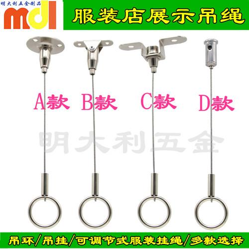服装店钢丝展品挂链吊绳圆圈