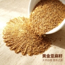 黄金亚麻籽天然谷物营养杂粮组合农家优质膳食混合