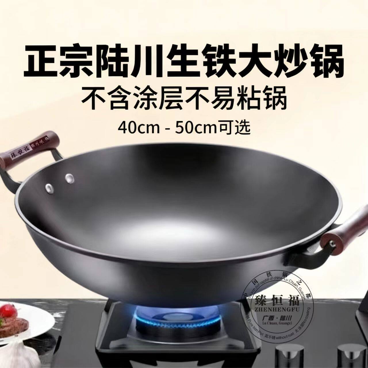 陆川生铁大炒锅无涂层不易粘锅家用传统炒菜锅40-50cm