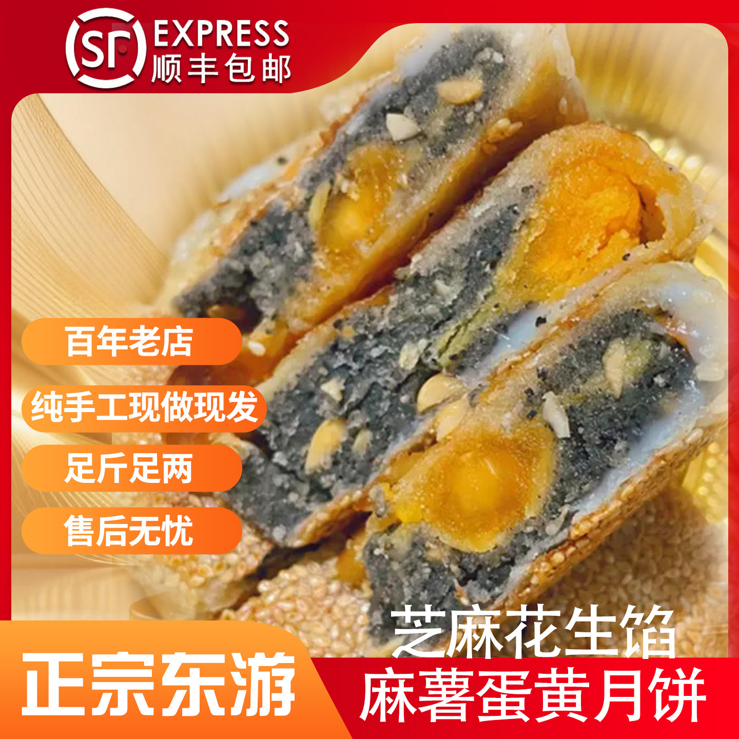【顺丰包邮】蛋黄麻薯正宗大月饼月饼