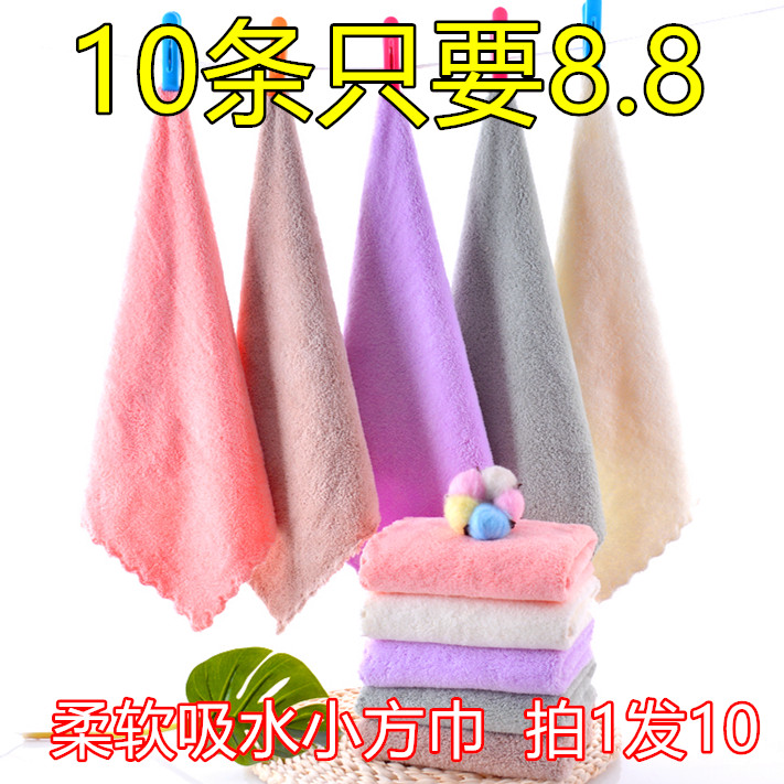 10条装珊瑚绒小毛巾正方便宜方巾清洁擦手帕子厂家直销比纯棉好用