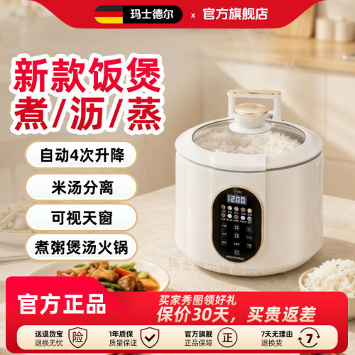 玛士德尔电饭煲2026新款0涂层内胆家用2到3人电饭锅3到4人煮饭锅