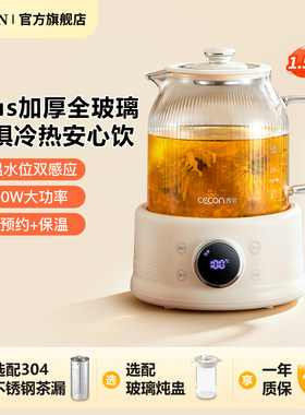 西可全玻璃养生壶小型一人办公室精致养生杯工位小型煮茶壶多功能