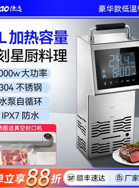 德造商用低温慢煮机大功率舒肥棒恒温牛排料理机酒店餐厅官方正品