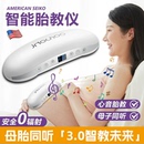 babyplus胎教仪胎教神器孕妇期专用无辐射音乐播放器早教一体机