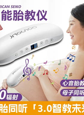 babyplus胎教仪胎教神器孕妇期专用无辐射音乐播放器早教一体机
