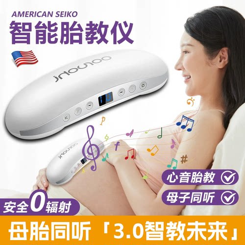 babyplus胎教仪胎教神器孕妇期专用无辐射音乐播放器早教一体机