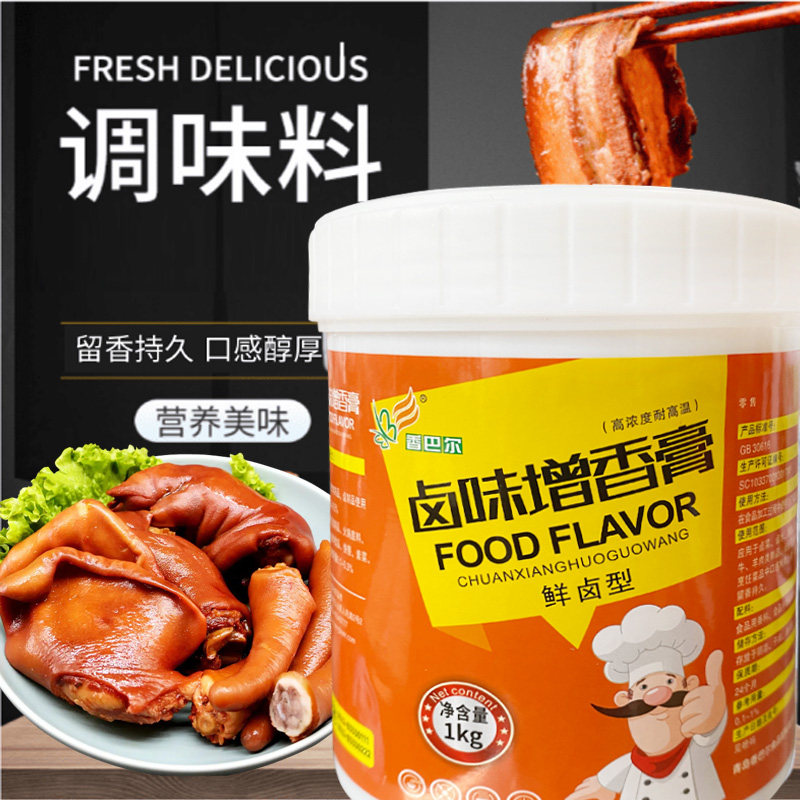香巴尔卤味增香膏卤水卤肉增香膏百年老卤膏浓香型商用透骨增香膏