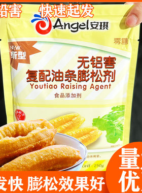 安琪油条膨松剂250g无铝害