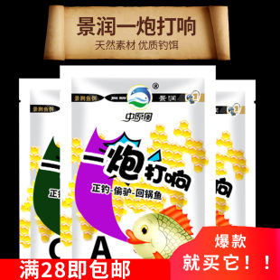 景润中原风钓鱼饵料一炮打响黄面面黄色风暴黑坑抢鱼鲤鱼饵料鲫鲤