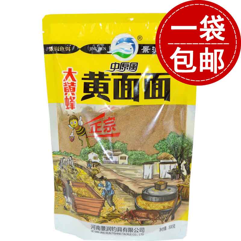 景润中原风大黄蜂黄面面鱼饵黑坑散炮鲤鲫草鳊通用饵料野钓 鱼食