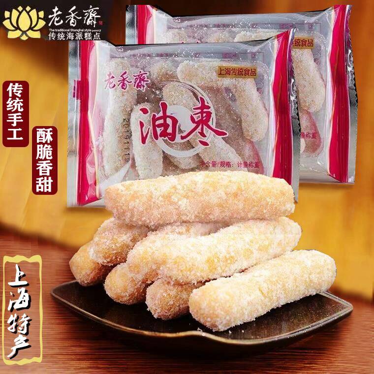 上海 老香斋油枣大金果糯米条独立包装休闲小吃糕点心零食