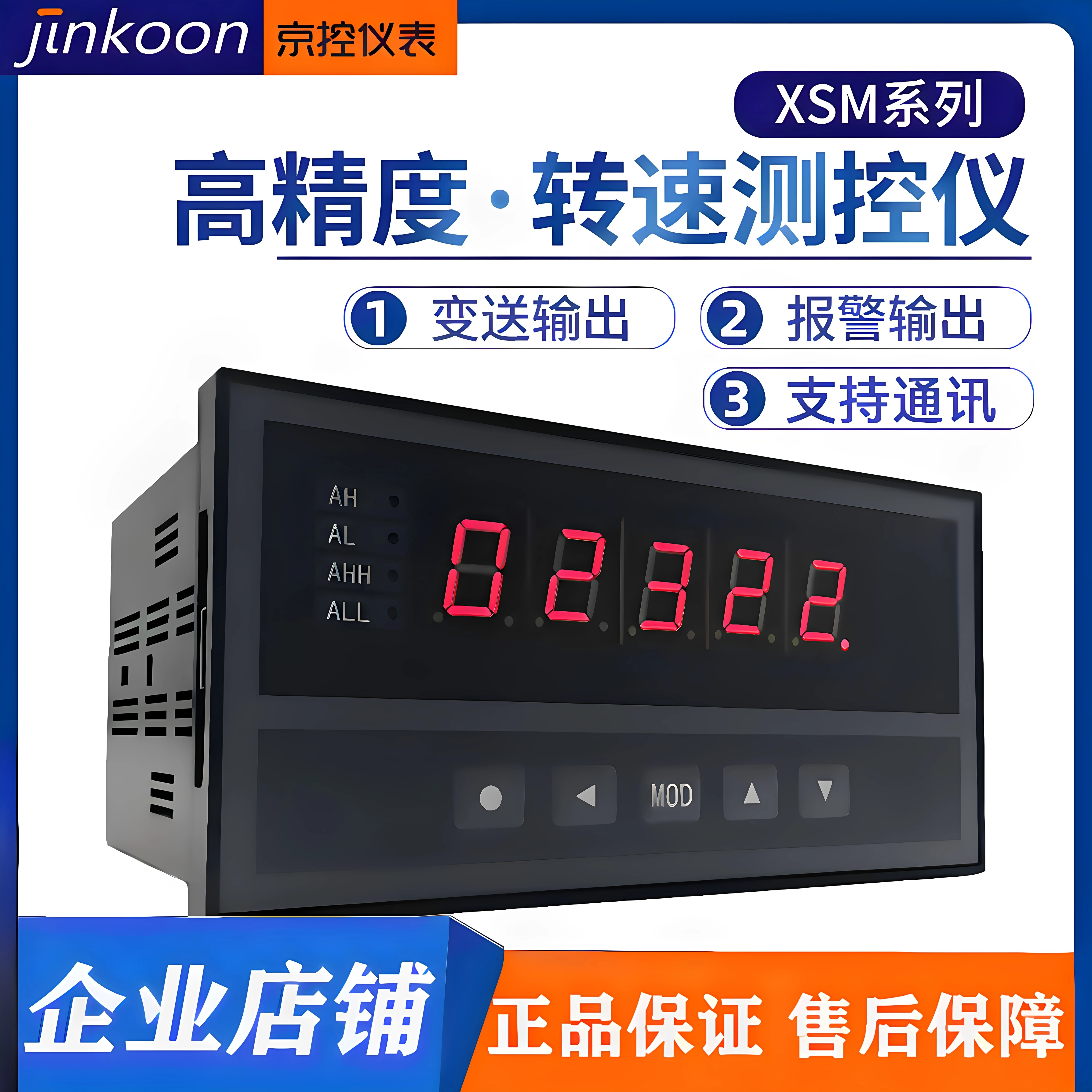 XSM数显高精度非接触电机转速表图片