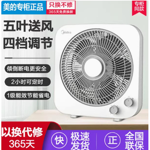 美的电风扇转页扇家用宿舍台扇省点鸿运扇KYT30-21MA/KYT25-22MW