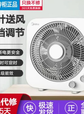 美的电风扇转页扇家用宿舍台扇省点鸿运扇KYT30-21MA/KYT25-22MW