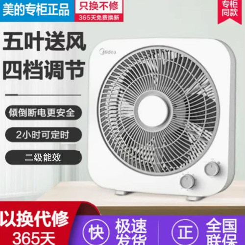 美的电风扇转页扇家用宿舍台扇省点鸿运扇KYT30-21MA/KYT25-22MW