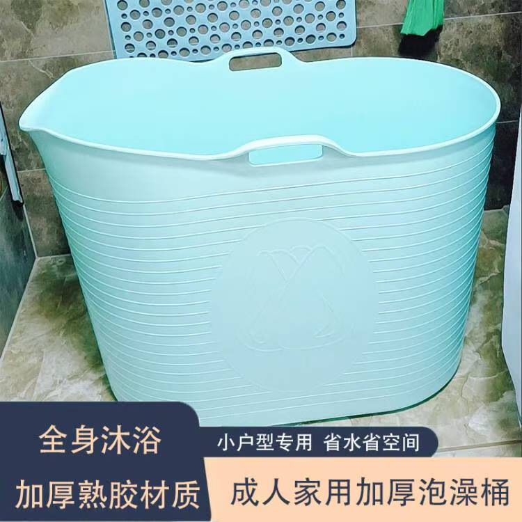 加厚成人洗澡桶泡澡桶大人加厚