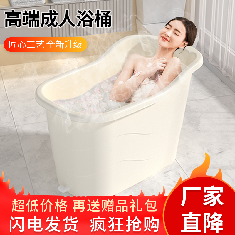 泡澡桶成人家用塑料沐浴桶大人洗澡桶加厚全身儿童洗澡盆大号浴缸