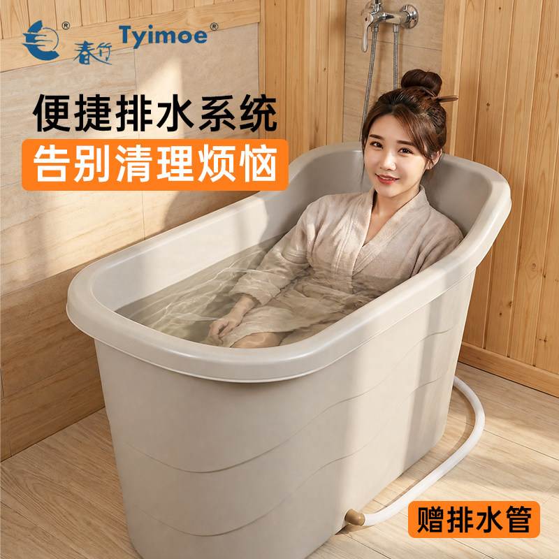 春竹泡澡桶加厚沐浴桶塑料浴桶成人家用浴盆浴缸澡桶大人澡盆全身