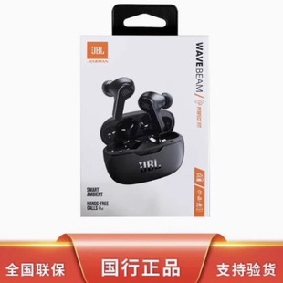 JBL WAVE BEAM真无线主动降噪蓝牙耳机入耳防水防汗苹果安卓通用