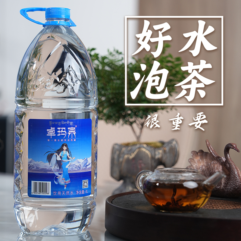 卓玛泉天然冰川水大瓶4l西藏