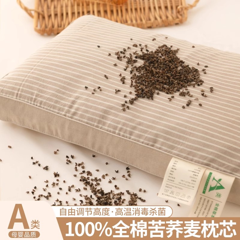 纯棉水洗荞麦壳枕头枕芯助睡眠