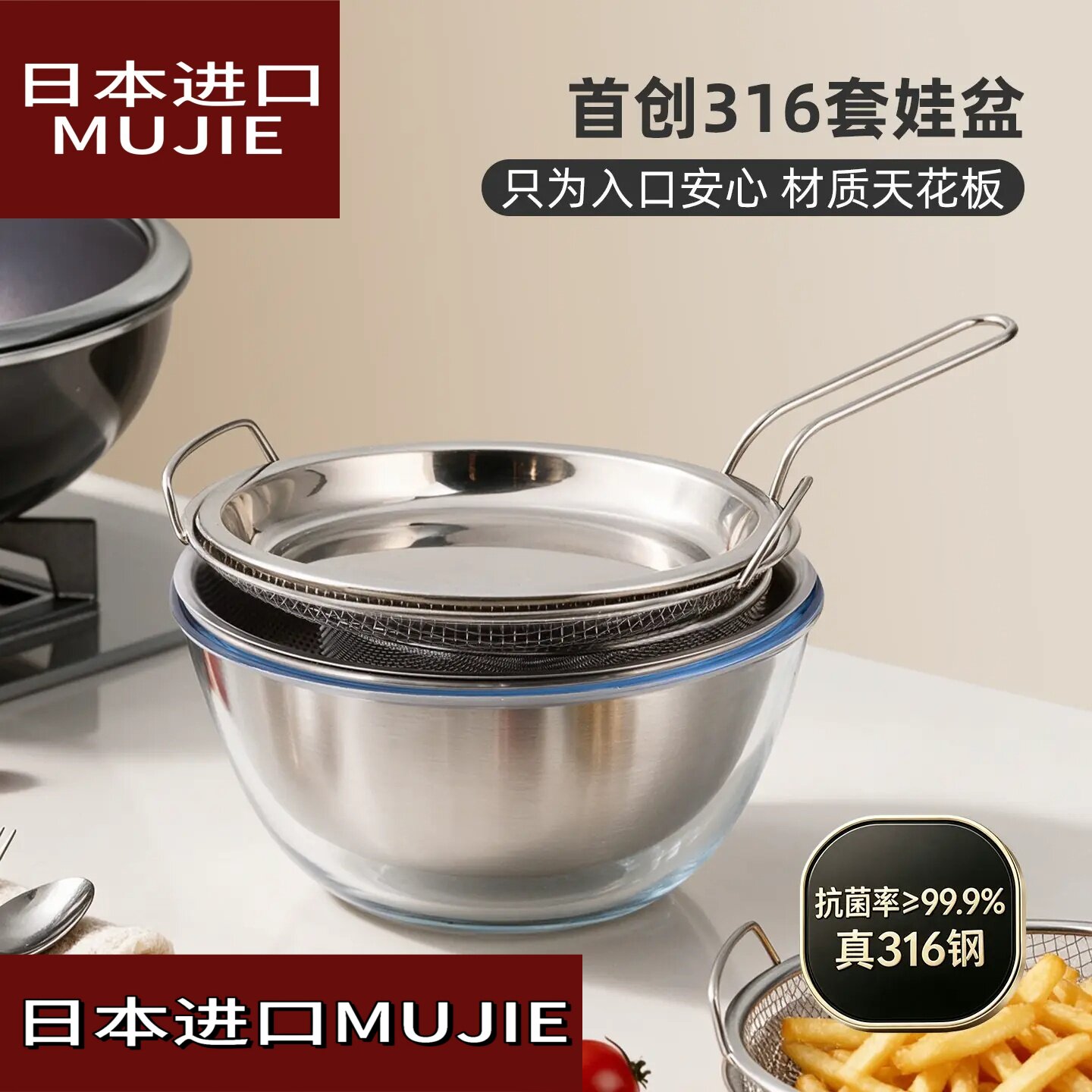 日本进口不锈钢套娃盆六件套洗菜盆沥水篮厨房备菜料理滤食品级碗