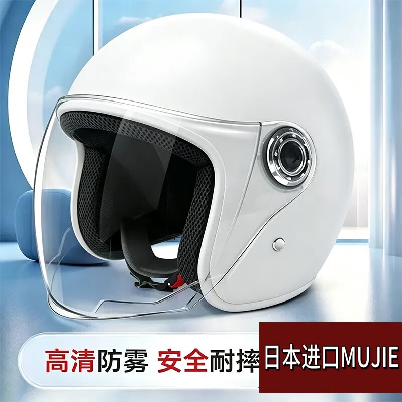 日本进口头盔冬季电动摩托车男女电瓶车高清防雾电动车半盔安全帽