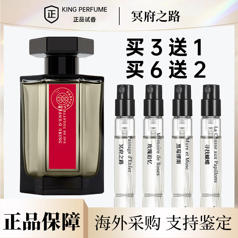 【保真】陆沉狂恋苦艾冥府之路熄灯玫瑰追忆梵音藏心香水小众