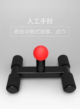 原始点按摩器EASTSCOPE/东际