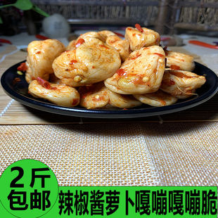 腌萝卜黄光头湖南常德澧县特产腌菜酱萝卜坛子菜萝卜干辣椒萝卜