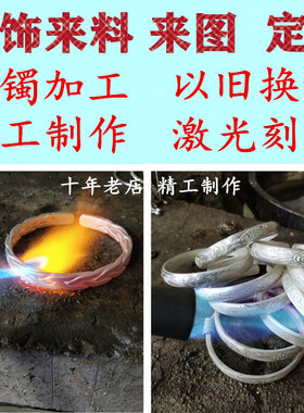 银饰来料加工定制纯银手镯纯银手镯纯银手镯纯银手镯纯银手镯